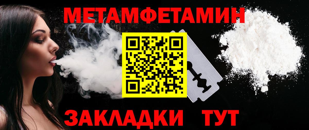 АМФ  Вход с VPN  Ачинск  Amphetamine Premium 