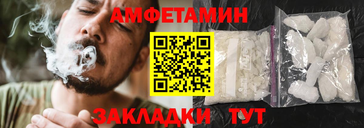 Amphetamine Premium Ачинск