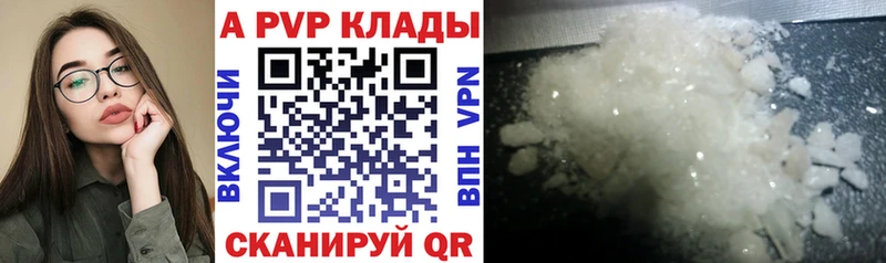 APVP СК КРИС  shop как зайти  Ачинск  дарнет шоп  кракен  