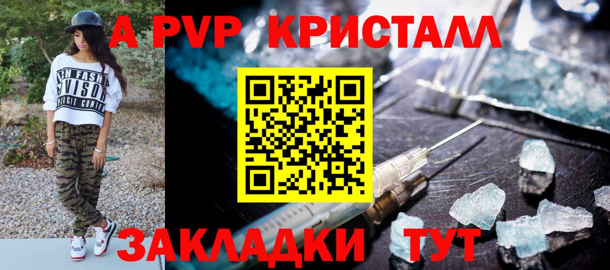 Alpha PVP  Alfa_PVP кристаллы  Ачинск  Вход с VPN  Alfa_PVP крисы CK  Alfa_PVP СК 