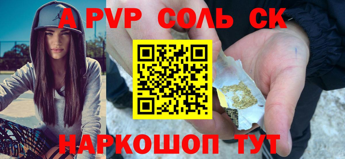 APVP СК Ачинск
