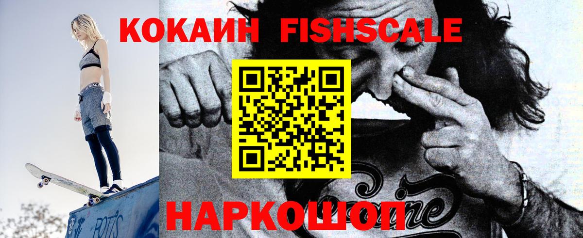 COCAIN Перу Ачинск