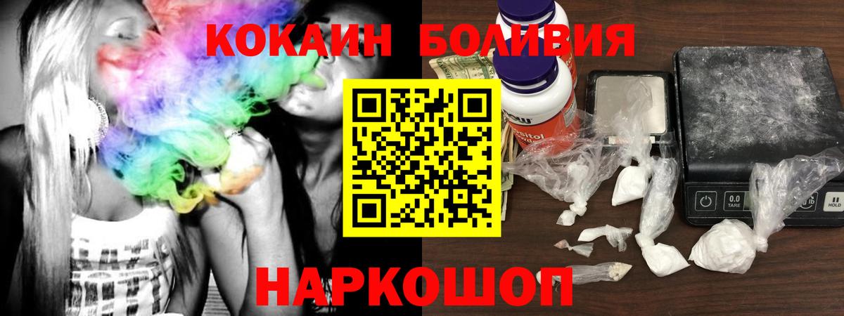 Кокаин Fish Scale  Вход с VPN  COCAIN  Ачинск 