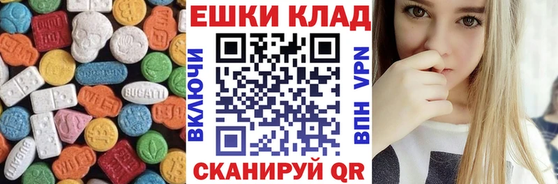 Ecstasy VHQ mega онион Ачинск дарнет шоп