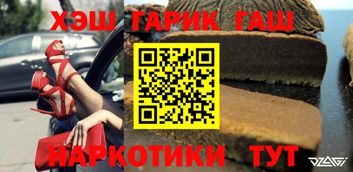 Ачинск  Гашиш убойный  Вход с VPN  где найти наркотики  ГАШ гарик 