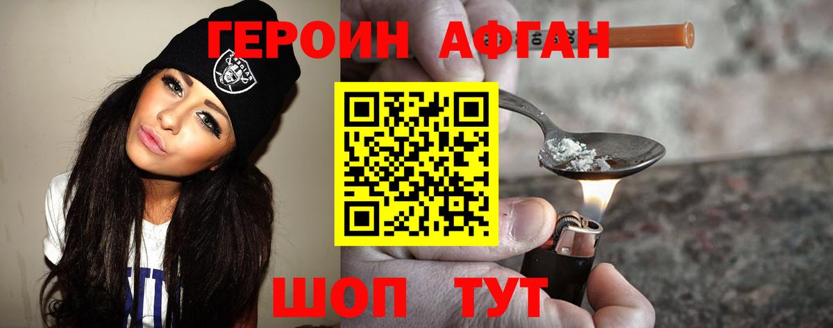 ГЕРОИН  Героин гречка  Вход с VPN  Ачинск 