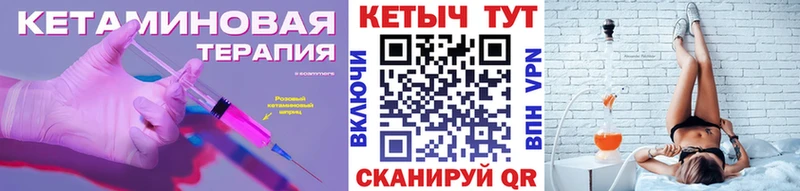 МЕГА зеркало  Ачинск  Кетамин VHQ 