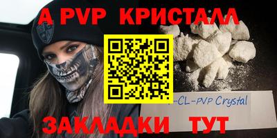 мяу мяу кристалл Ачхой-Мартан