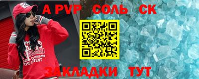 мяу мяу кристалл Ачхой-Мартан