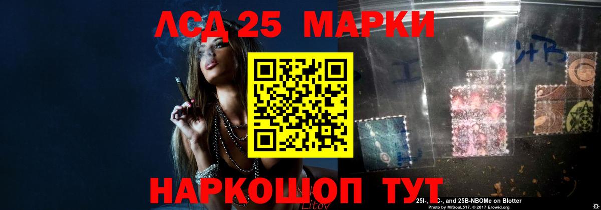 LSD-25 экстази ecstasy Ачинск