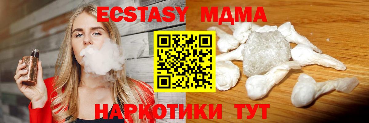 Ачинск  MDMA кристаллы  МДМА  Вход с VPN 