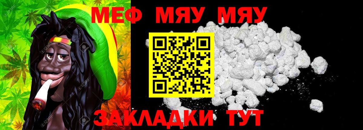 МЕФ кристаллы Ачинск