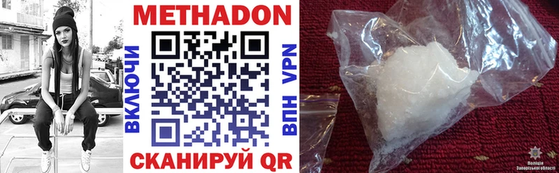 МЕТАДОН VHQ  Ачинск 