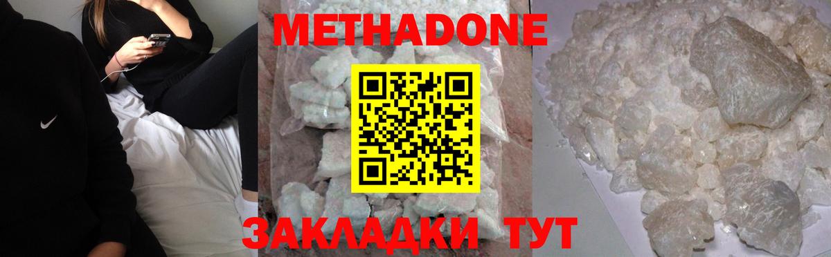 МЕТАДОН мёд  ссылка на мегу онион  Ачинск  Вход с VPN 