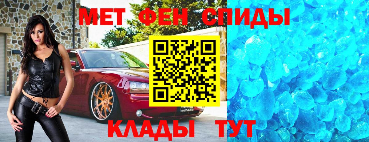 МЕТАМФЕТАМИН кристалл Ачинск