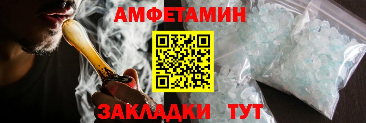 Ачинск  МЕТАМФЕТАМИН винт  МЕТАМФЕТАМИН винт  Вход с VPN 