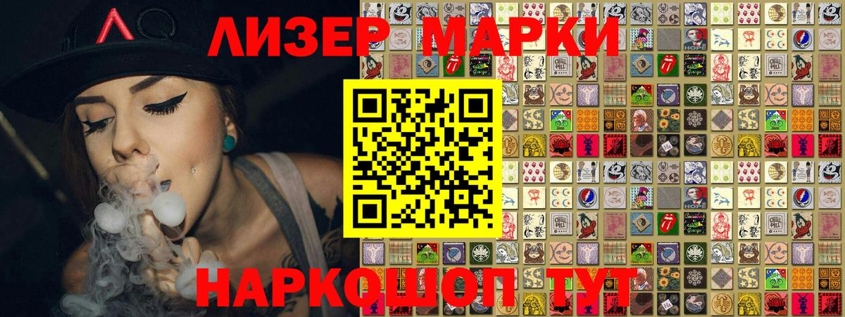 Марки N-bome 1,8мг Ачинск