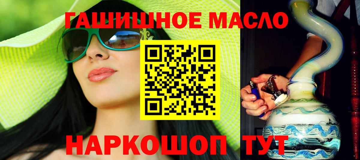 ТГК концентрат  Вход с VPN  Дистиллят ТГК жижа  Ачинск 