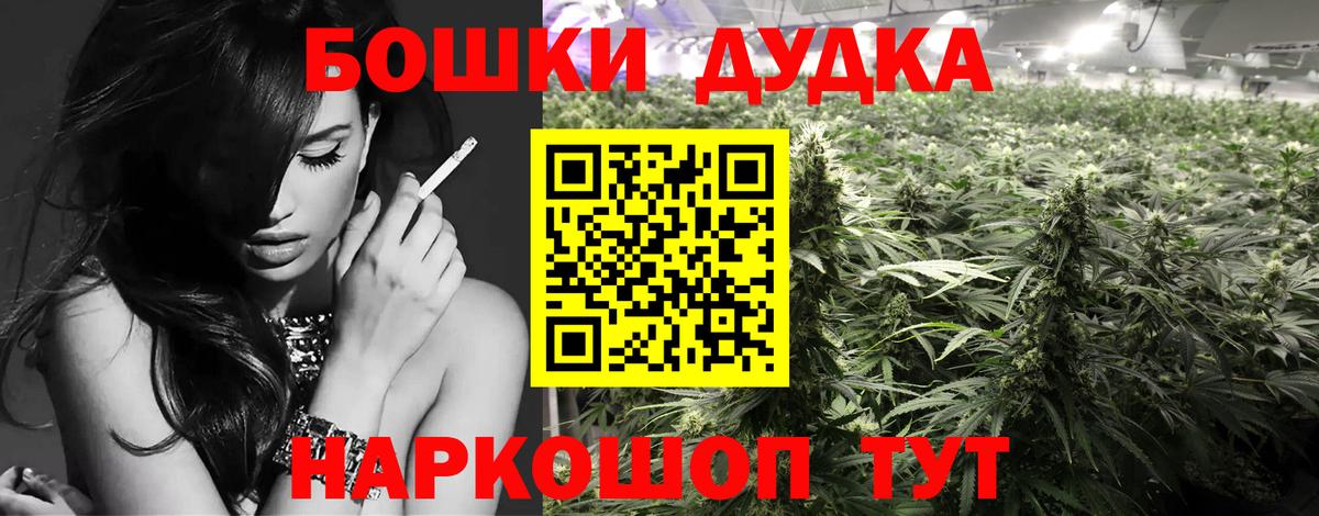 Бошки Шишки марихуана  Бошки марихуана AK-47  Вход с VPN  Ачинск  Конопля Ganja 
