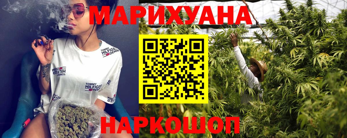 Бошки марихуана планчик Ачинск